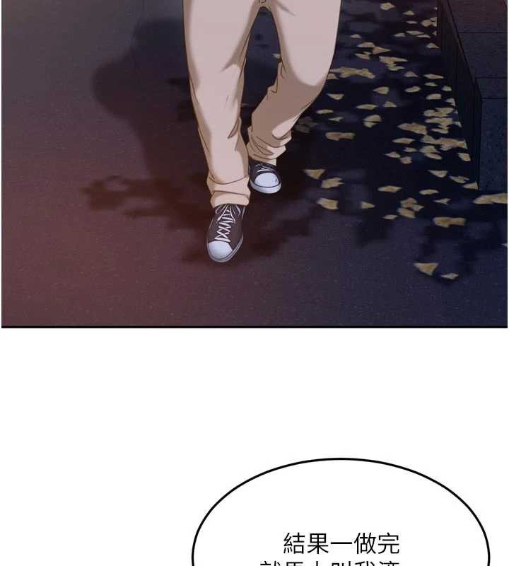 太妹硬闖成人界第5話-這個廢物竟然讓我有感覺