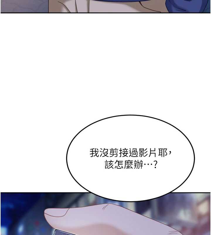 太妹硬闖成人界第5話-這個廢物竟然讓我有感覺