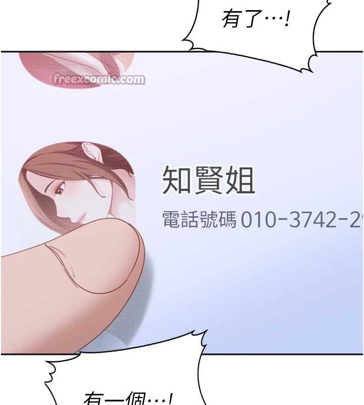 太妹硬闯成人界第5話-這個廢物竟然讓我有感覺