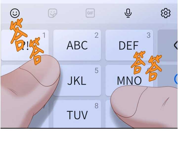 太妹硬闖成人界第5話-這個廢物竟然讓我有感覺