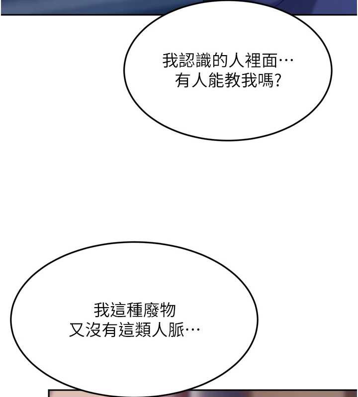 太妹硬闯成人界第5話-這個廢物竟然讓我有感覺