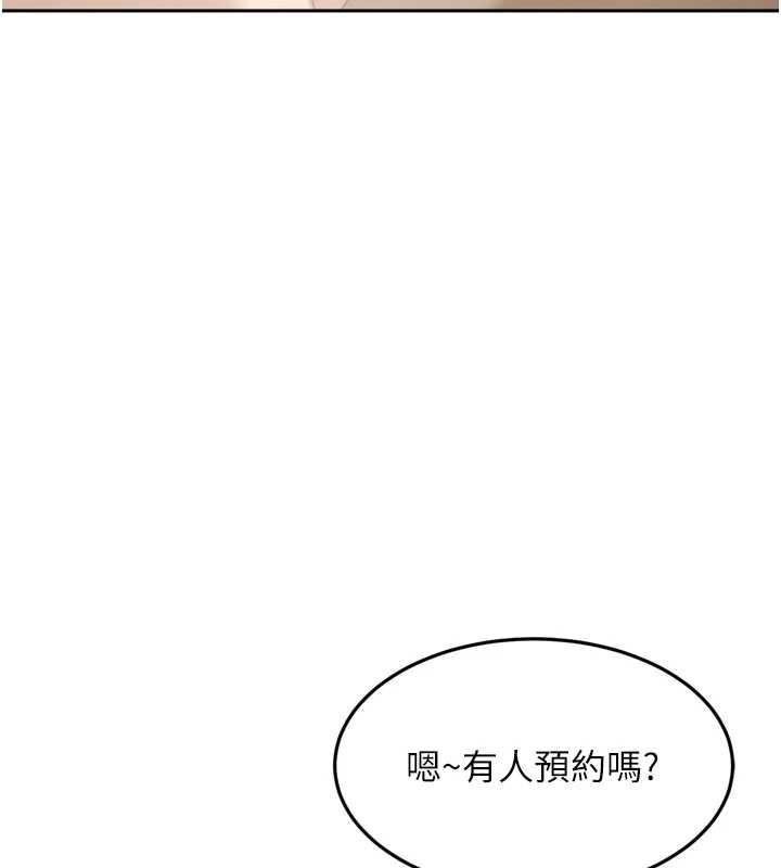 太妹硬闯成人界第5話-這個廢物竟然讓我有感覺