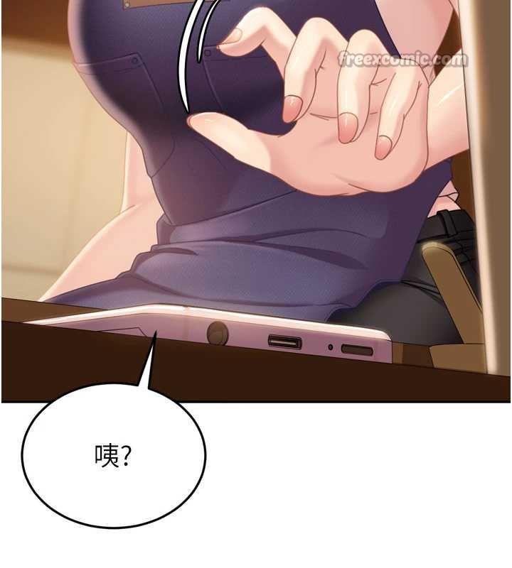 太妹硬闯成人界第5話-這個廢物竟然讓我有感覺