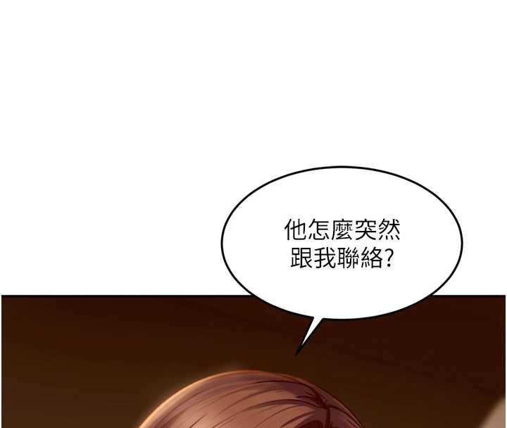 太妹硬闯成人界第5話-這個廢物竟然讓我有感覺