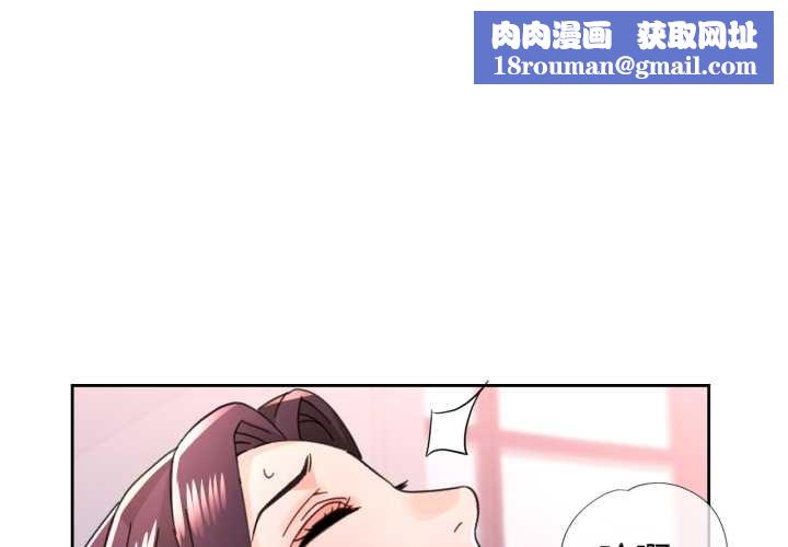 脱轨关系第79話