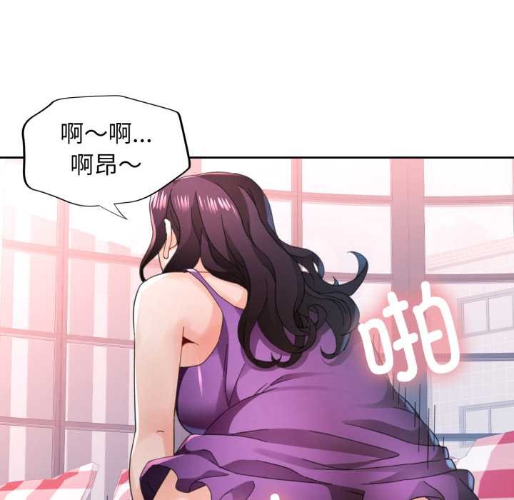 脱轨关系第79話