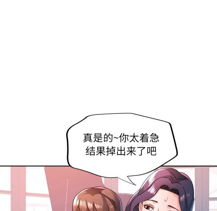 脱轨关系第79話