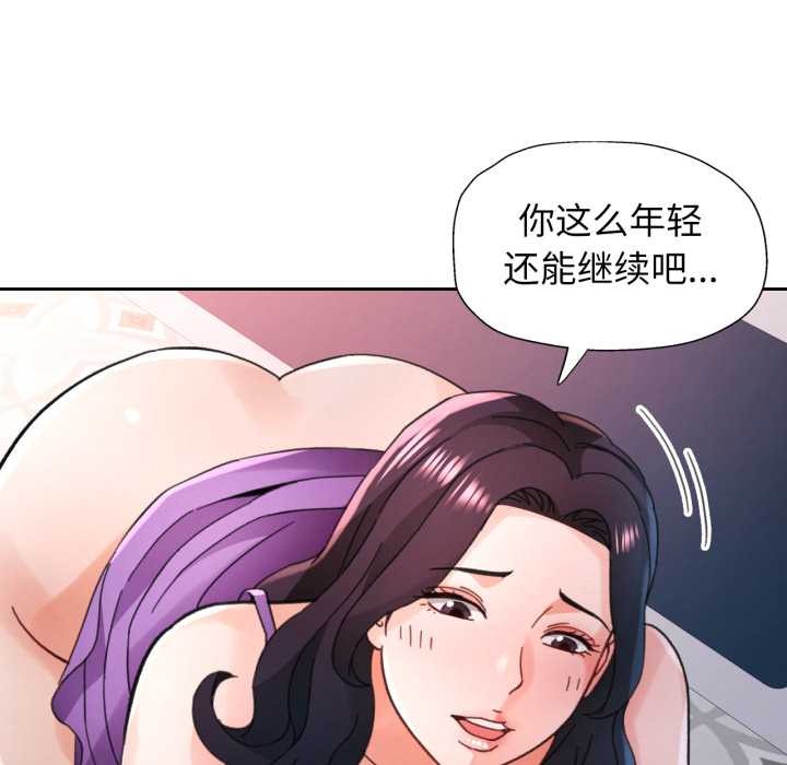 脱轨关系第79話