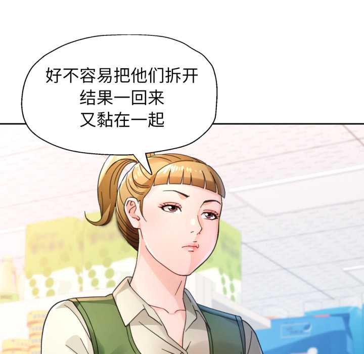 脱轨关系第79話