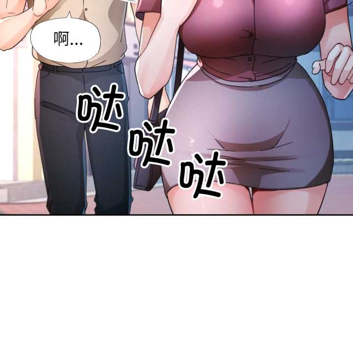 脱轨关系第79話