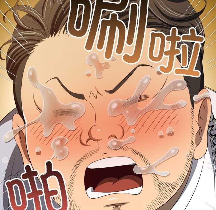 难缠小恶女第279話