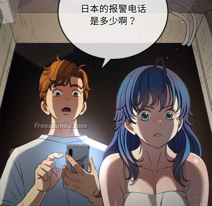 难缠小恶女第279話