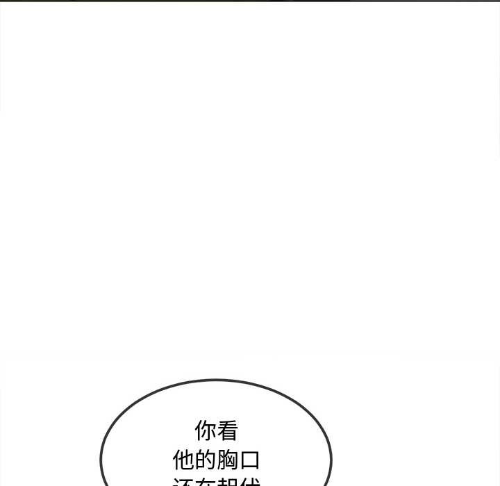 难缠小恶女第279話