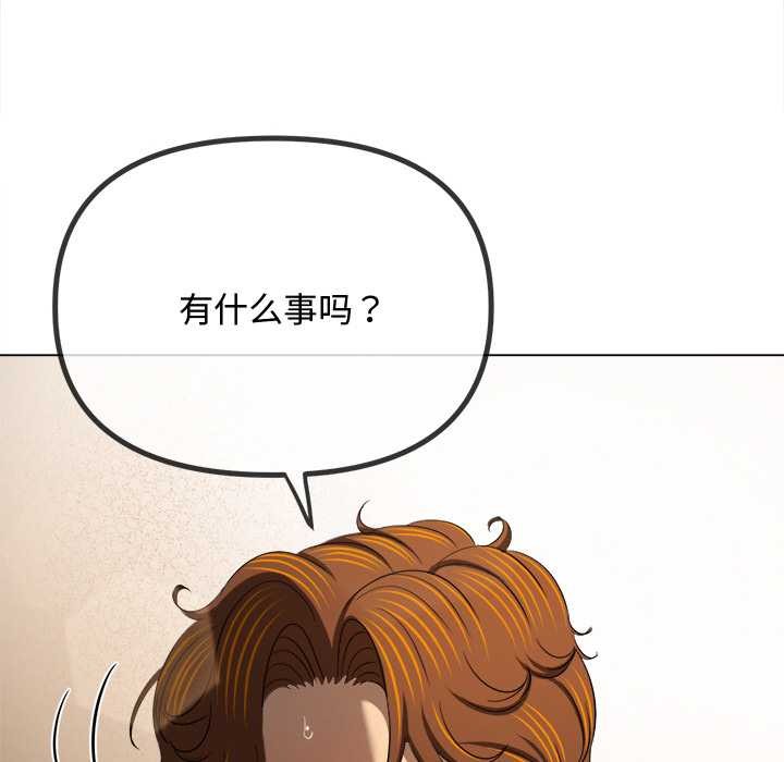 难缠小恶女第279話