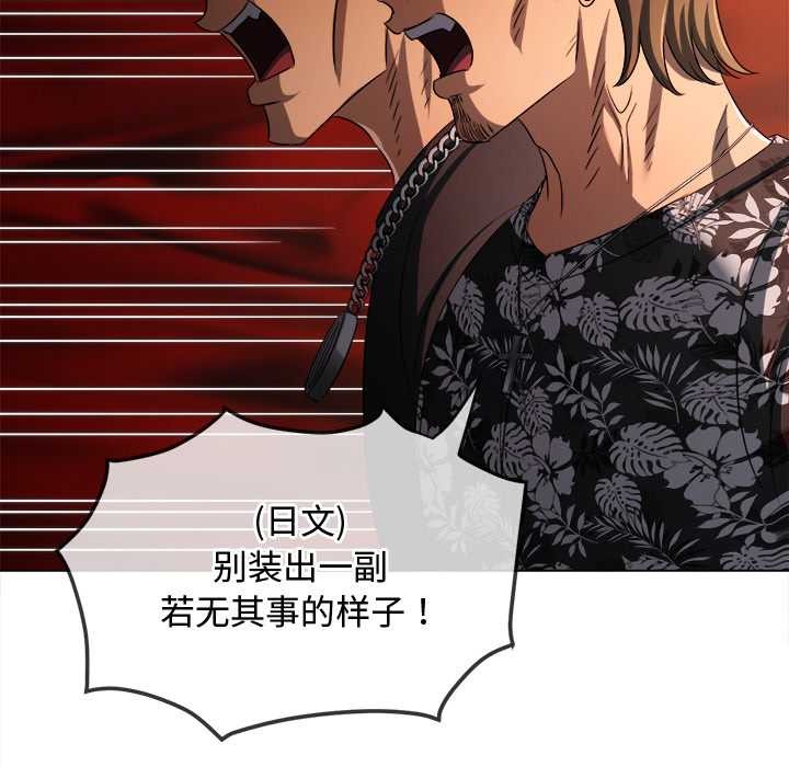 难缠小恶女第279話