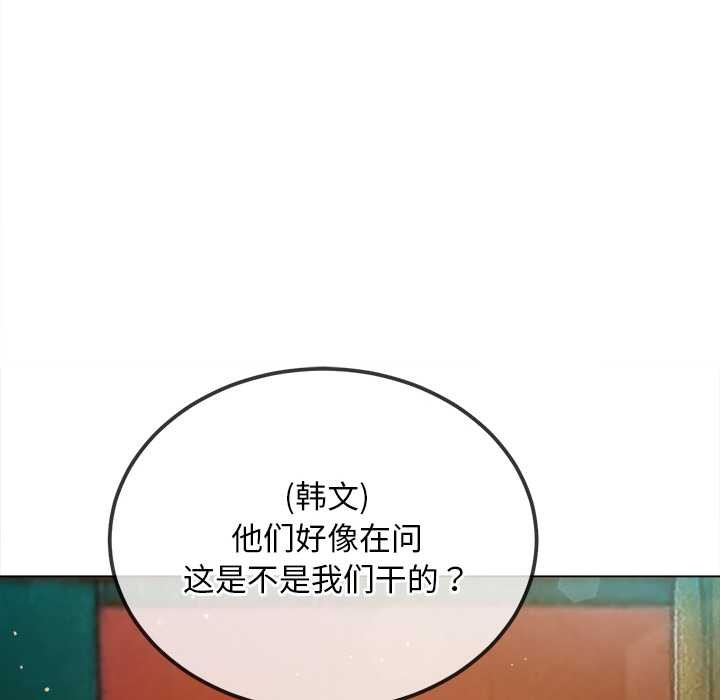 难缠小恶女第279話