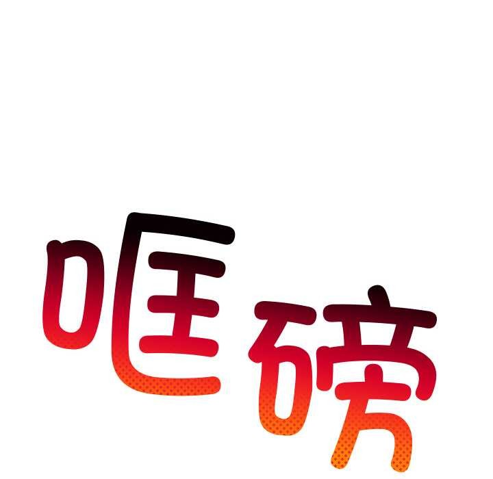 难缠小恶女第279話