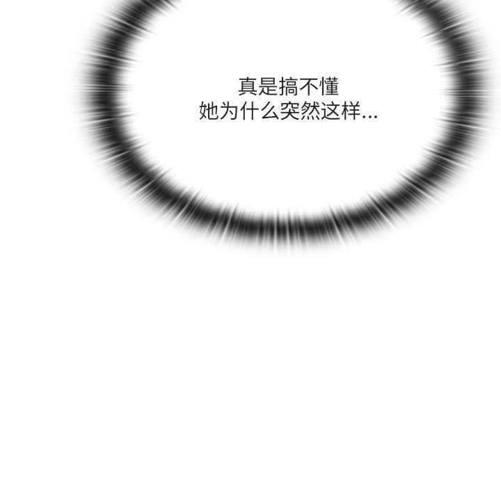 大企业里的小秘密第62話