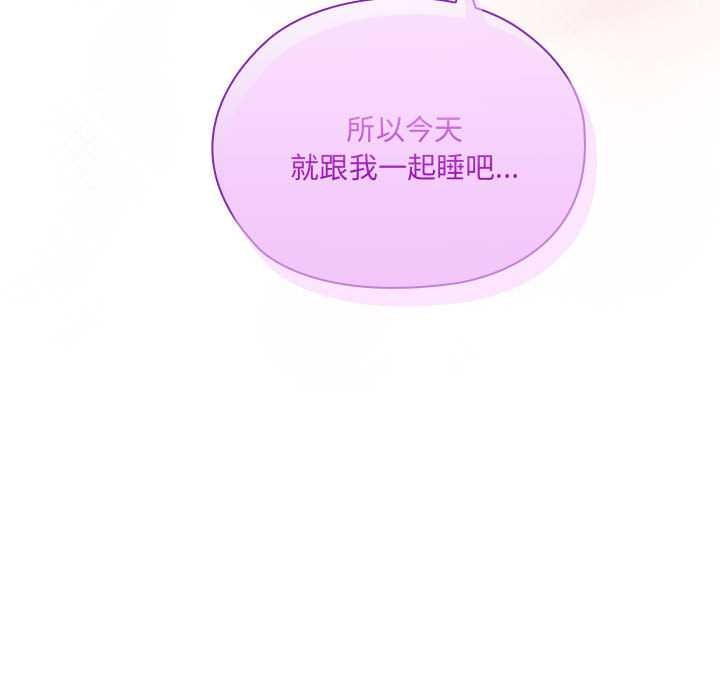 大企业里的小秘密第62話