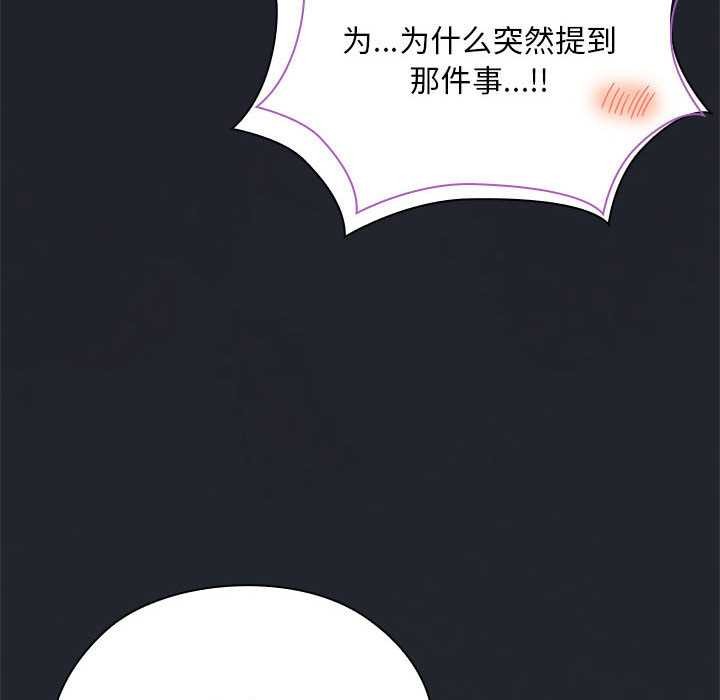 大企业里的小秘密第62話