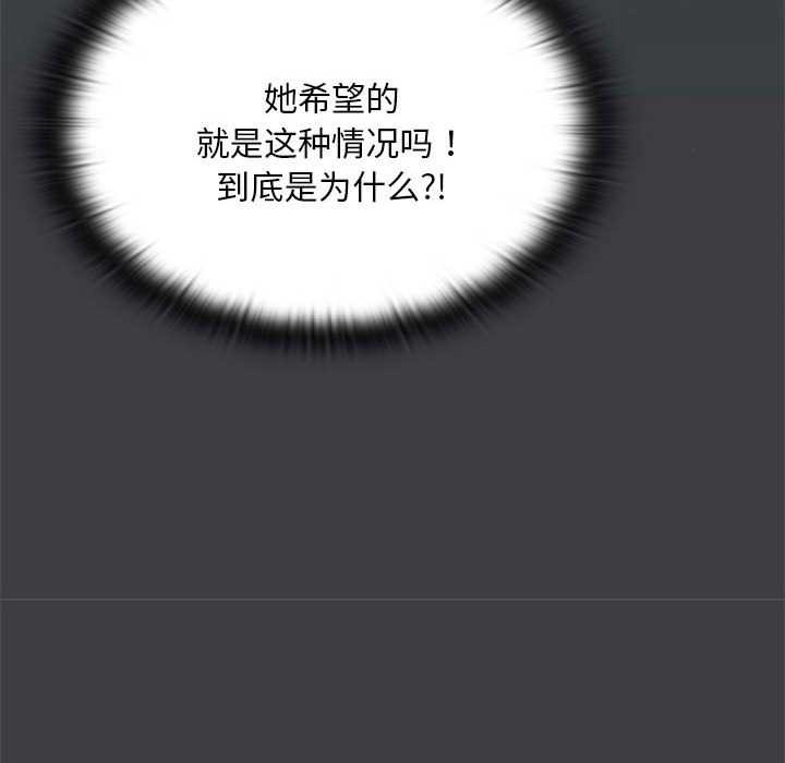 大企业里的小秘密第62話