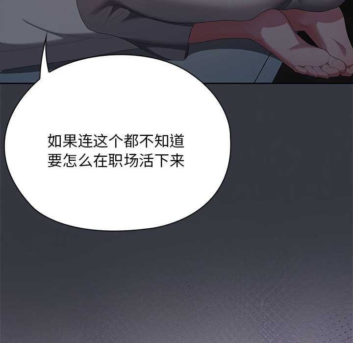 大企业里的小秘密第62話