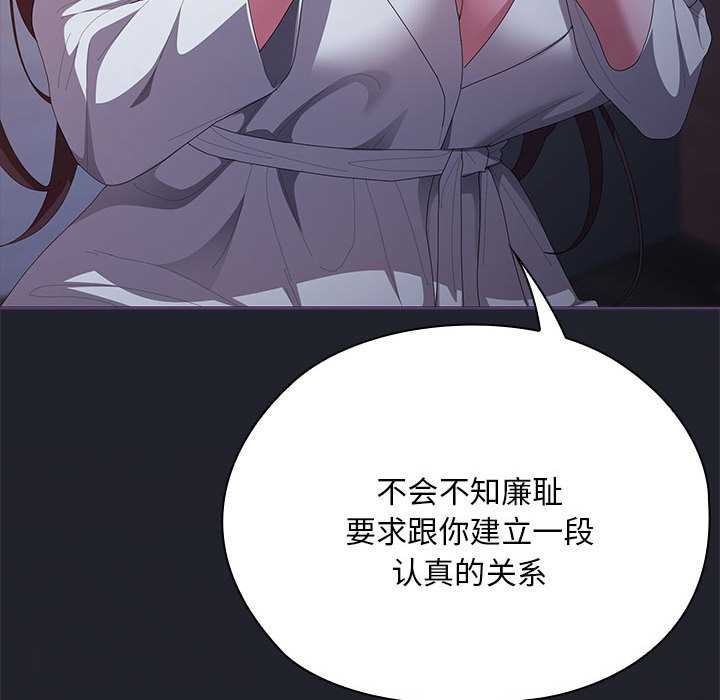 大企业里的小秘密第62話