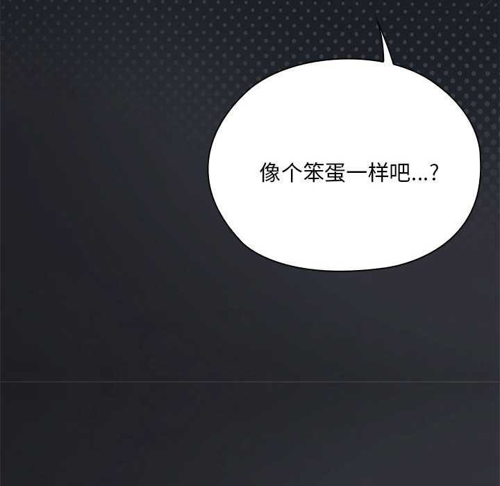 大企业里的小秘密第62話