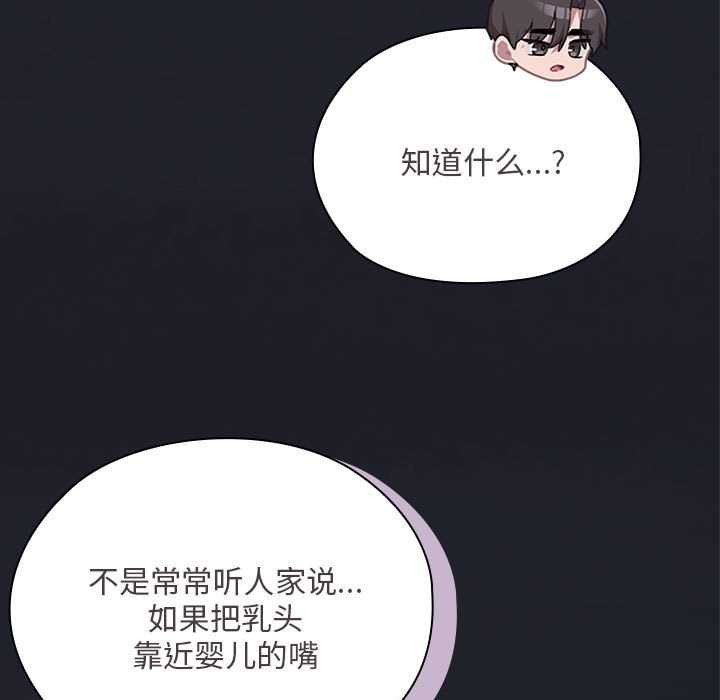 大企业里的小秘密第62話