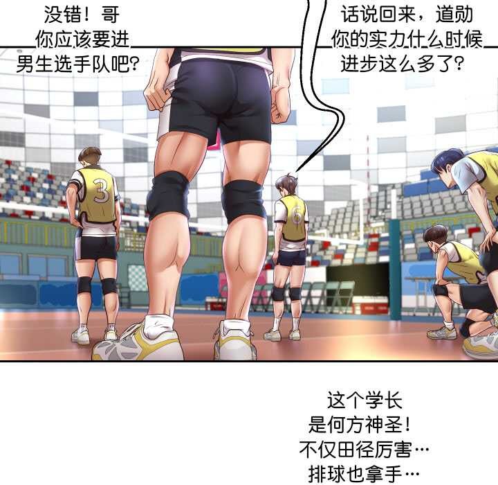 重生之长枪无敌第81話