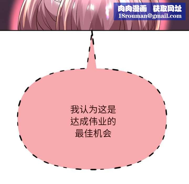 重生之长枪无敌第81話