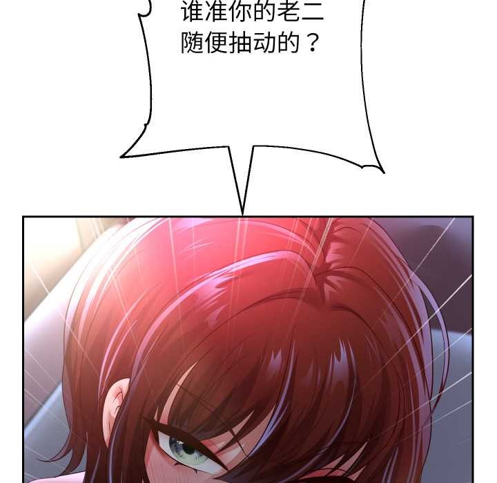 重生之长枪无敌第81話