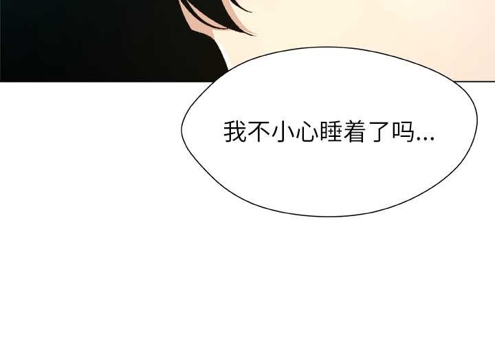 被幸運詛咒的人第17話