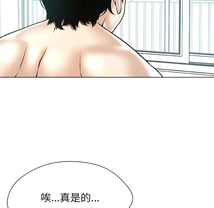 被幸运诅咒的人第17話