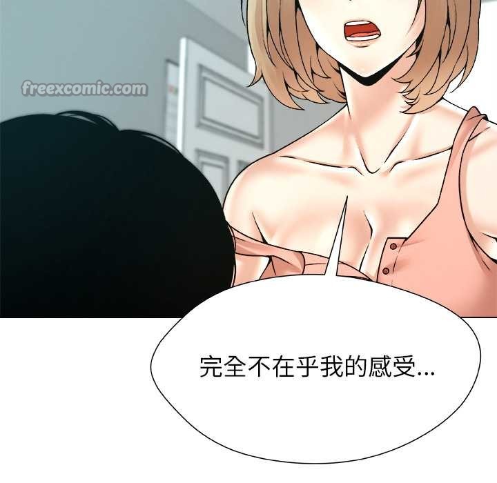 被幸運詛咒的人第17話