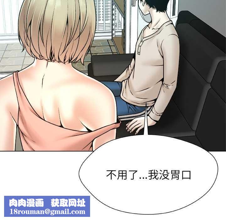 被幸运诅咒的人第17話