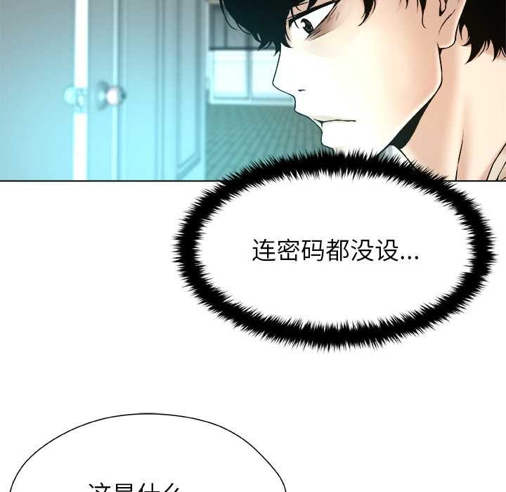 被幸運詛咒的人第17話