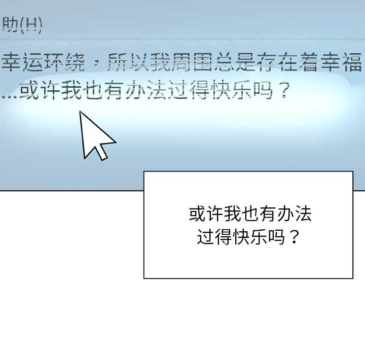 被幸运诅咒的人第17話