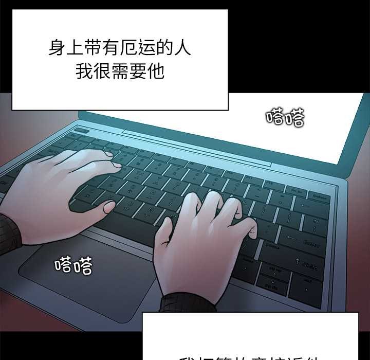 被幸运诅咒的人第17話