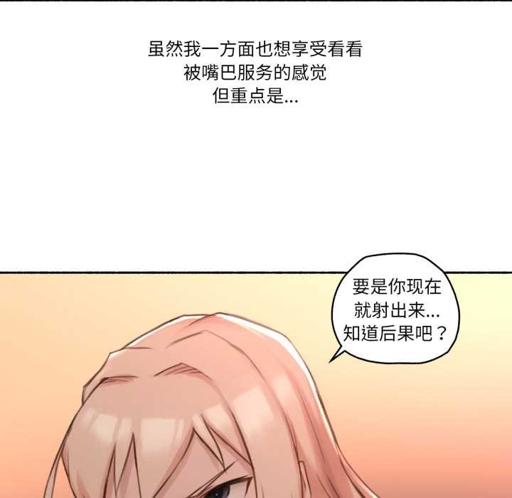 难以置信的故事!第18話