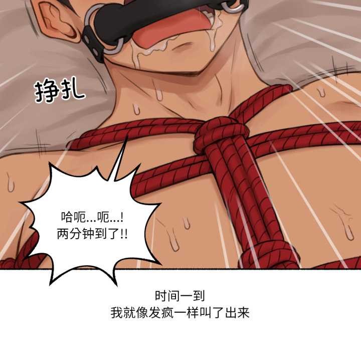 难以置信的故事！第18話