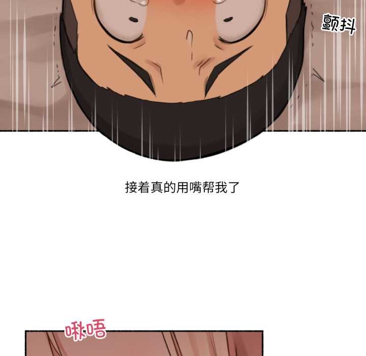 难以置信的故事!第18話