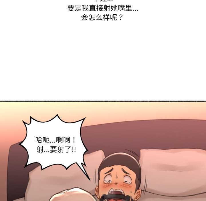 难以置信的故事！第18話