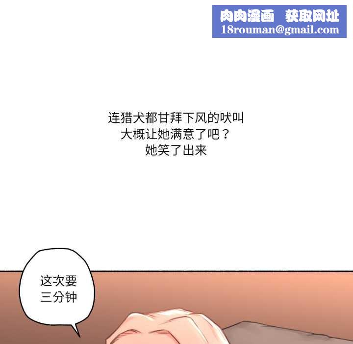 难以置信的故事！第18話