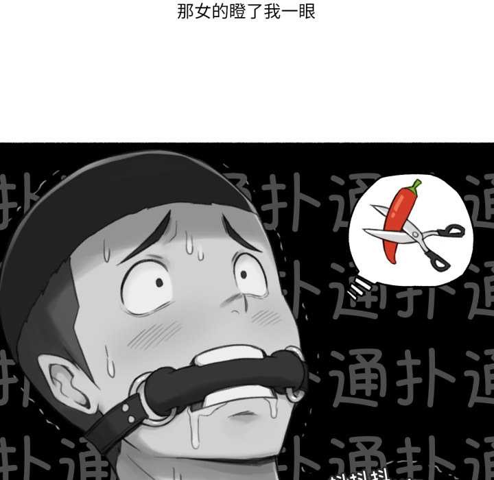 难以置信的故事!第18話