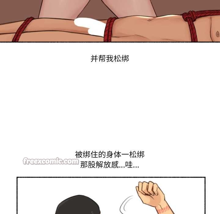 难以置信的故事!第18話