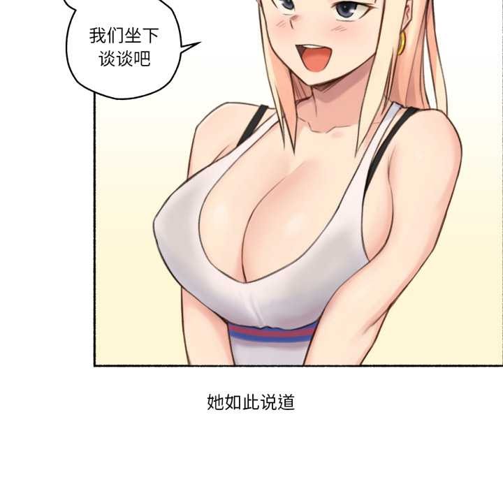 难以置信的故事!第18話