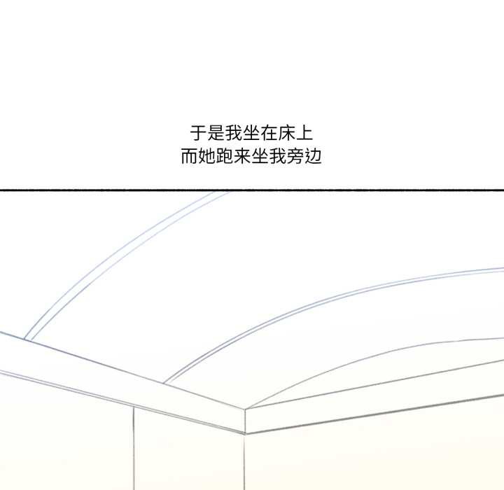 难以置信的故事！第18話