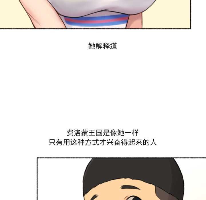 难以置信的故事!第18話