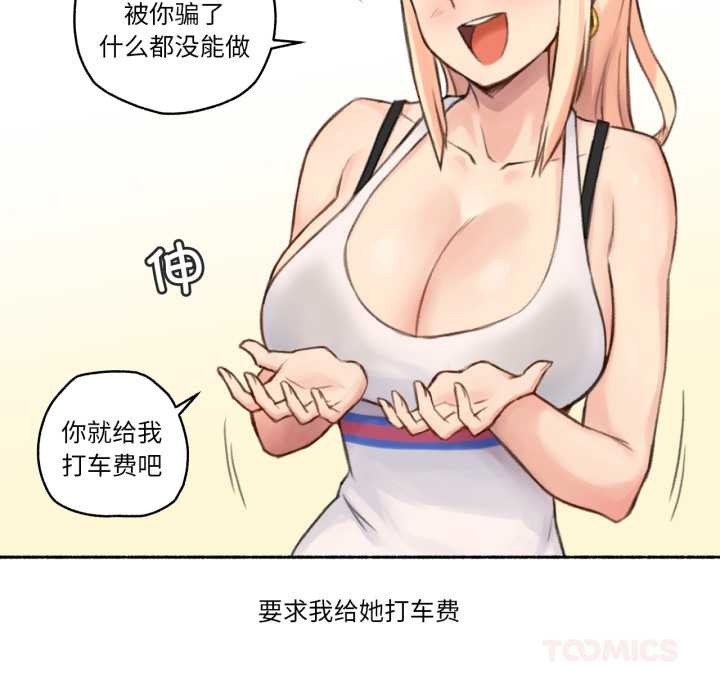 难以置信的故事!第18話